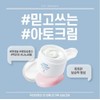 Dr. Mamang Atocream 1ea + Lotion 1ea (Newborn, Infant, Child,