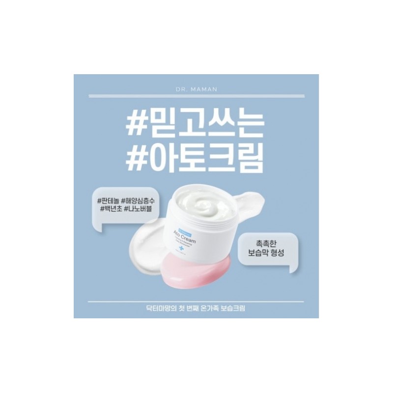 Dr. Mamang Atocream 1ea + Lotion 1ea (Newborn, Infant, Child,