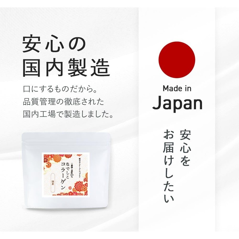 オーガランド 一番搾り なでしこコラーゲン 100g コラーゲン 粉末 コラーゲンペプチド コラーゲンパウダー 無添加