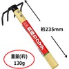 Senkichi Ninja 4-tine Rake for clam digging (Japan Import)