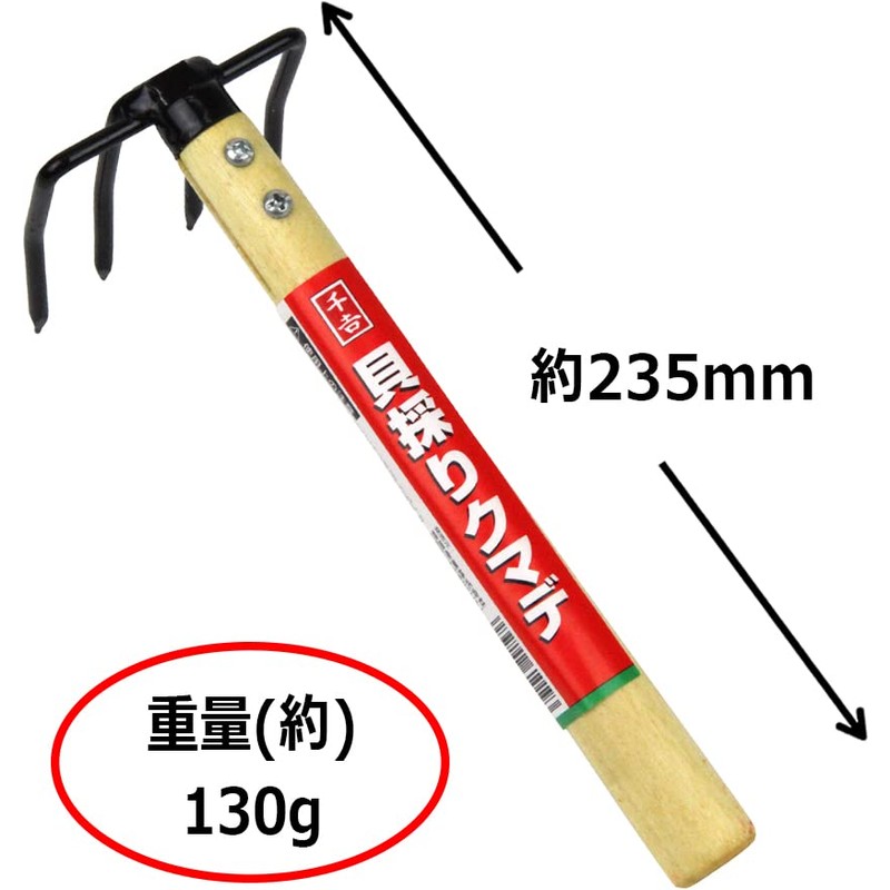 Senkichi Ninja 4-tine Rake for clam digging (Japan Import)