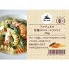ALCE NERO(アルチェネロ) 有機 トリコロール フジッリ 250g (オーガニック イタリア産 3色パスタ ゆで時間11分)