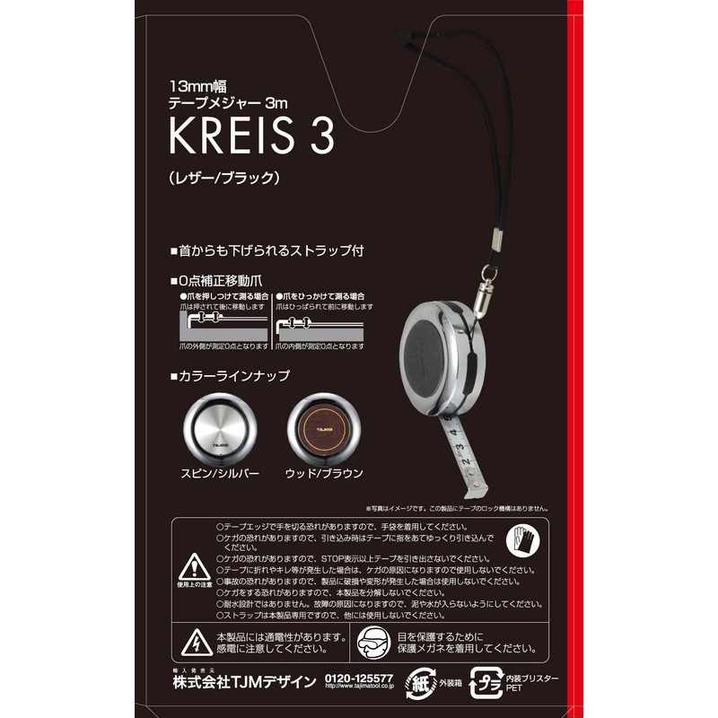 タジマ(Tajima) コンベックス 3m×13mm KREIS3レーザーブラック KR30LBK