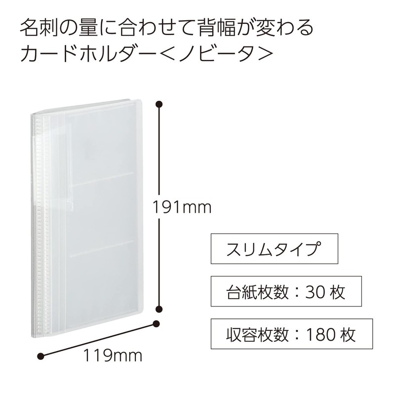 コクヨ ファイル カードファイル ノビータ スリム 30枚 180枚収容 透明 メイ-N218T