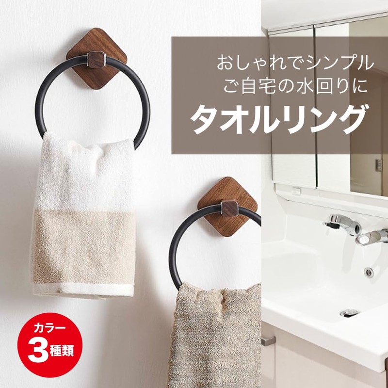 AllBright Towel Ring, Towel Holder, Towel Hanger, Towel, Wall Hanging,