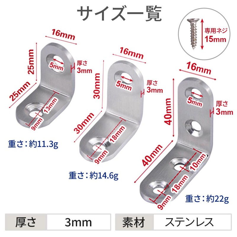 （なないろ館）Stainless Steel L-Shaped Angle Bracket with Dedicated Screws, Corner Brace,