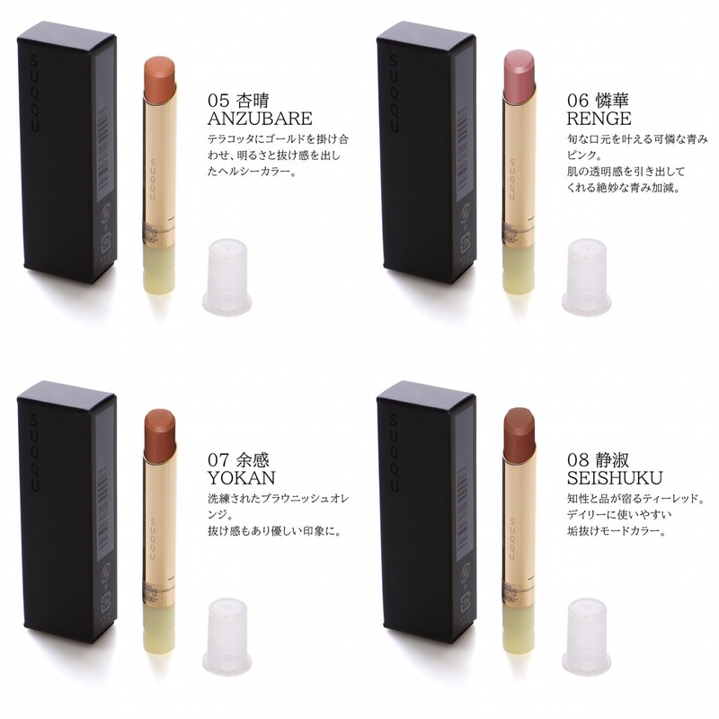 Suqqu Velvet Fit Lipstick 2025 Spring Color Collection Cosmetic Cosmetic