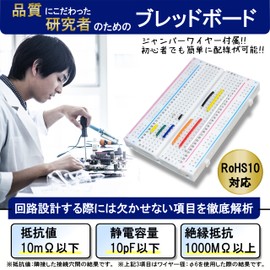 Clienmero 400 Point Breadboard for Quality Conscious Researchers (with Jumper Wire)