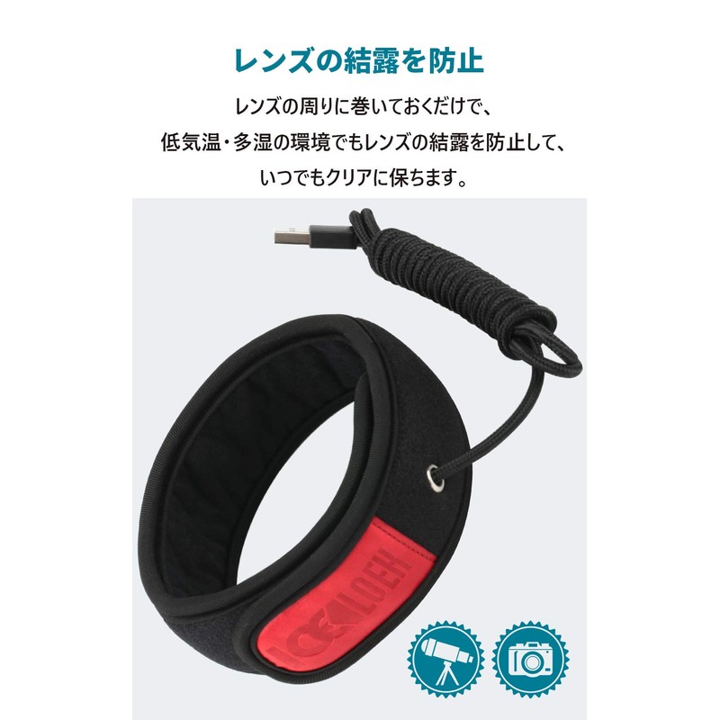 LOEK Lens Heater, Condensation Prevention, Lens Heater, Night Dew Removal,