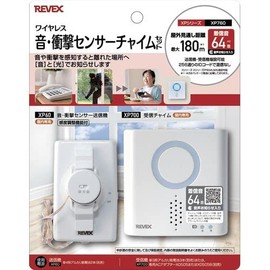 XP760 Sound and Shock Sensor Chime Set