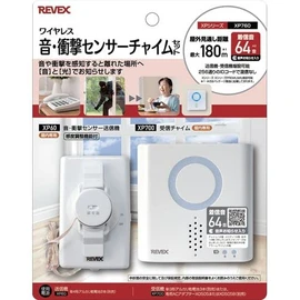 XP760 Sound and Shock Sensor Chime Set