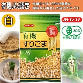 Mitake Organic White Sesame Sesame 2.5 oz (70 g) x 5 Packs