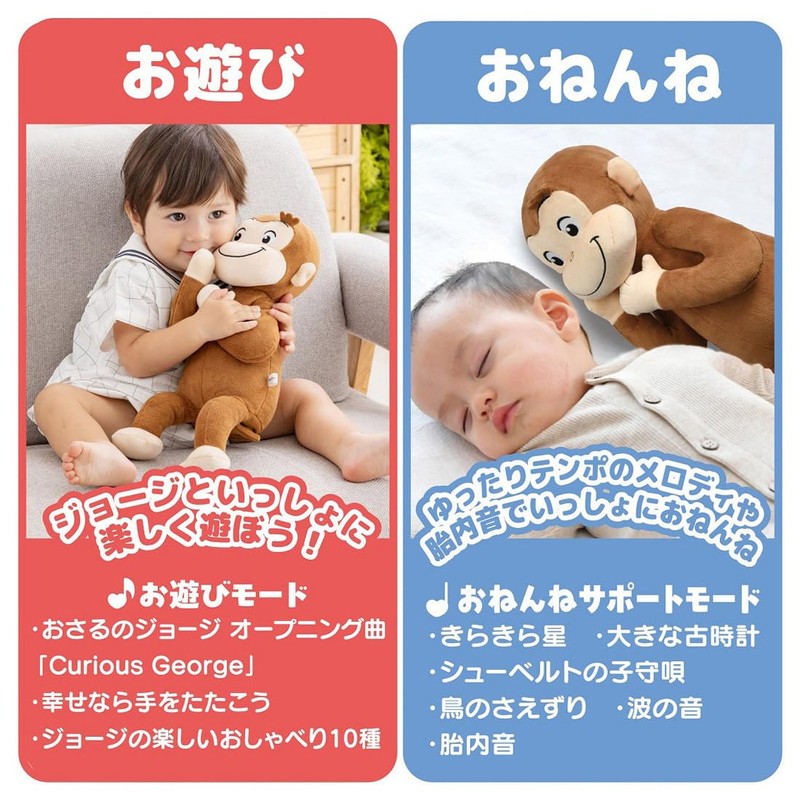 forever friends curious george