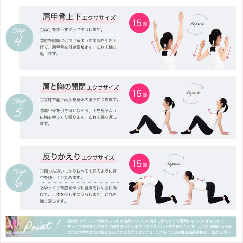 Alinco EXG162P Posture Retention Tube, S - M, Shoulder Width: