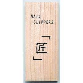 蒔絵 Nail Clippers Fuji and Sakura Cherry Lacquerware 貝印 Made in Made of Premium Nail Clippers