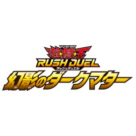 Yu-Gi-Oh! Rush Duel, Dark Matter of Illusion