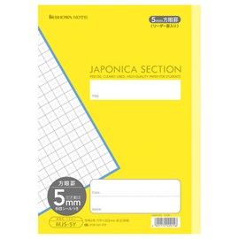 Showa Notebook, Japonica Study Book, 0.2 inch (5 mm) Square Ruled, Yellow, (+ Letter Leader), Pack of 5 MJS-5Y*5