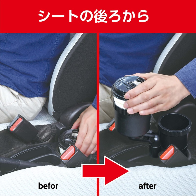 Seiwa WA93 Car Supplies, Drink Holder, Storage of 2 Cafe