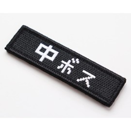 Patch Middle Boss Velcro Removable RPG Game Style Font Letters Military Airsoft Embroidered Patch