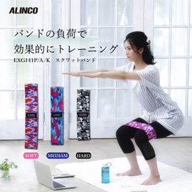 Alinco EXG141P Squat Band, Training, Exercise Strength 33.1 lbs (15 kg), Anti-Slip, Tightening, Diet, Hip Lifting, Storage Bag Included, Soft, Black