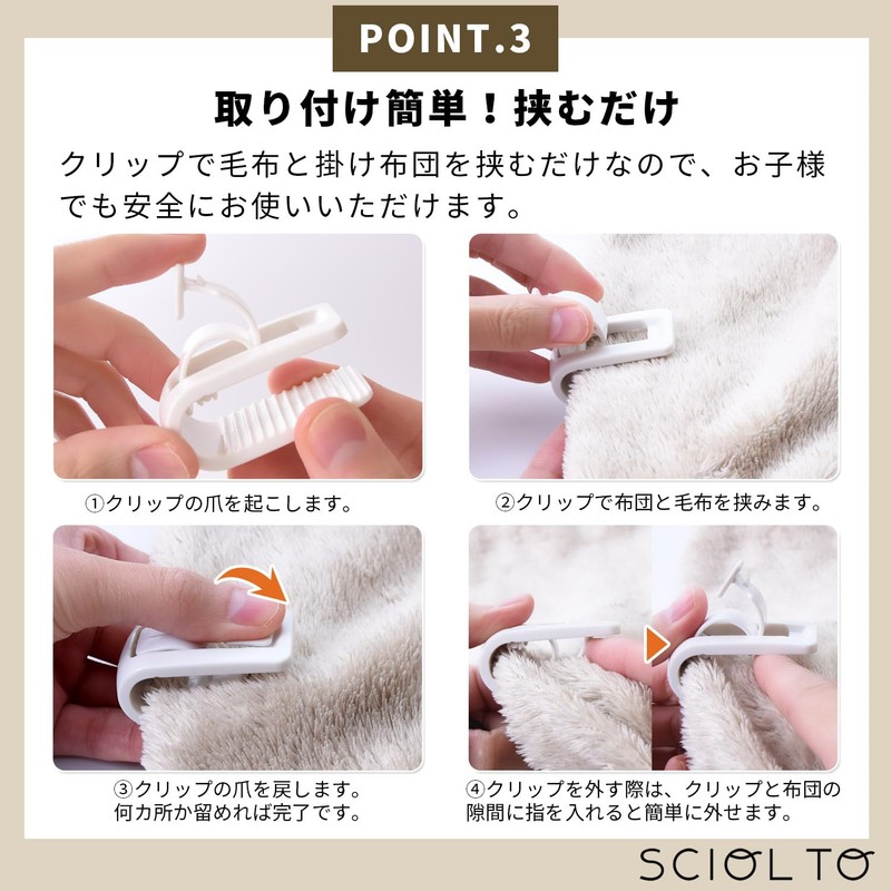 SCIOLTO (Sciolt) Bedding Clips Easy Anti-Slip [For Securing Comforters, Blankets,