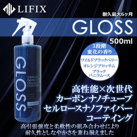 LIFIX GLOSS Carbon Nanotube Cellulose Nanofiber Coating Nanostructure forms a fine contact angle Provides stable super water repellency, high gloss, and superior slickness Wild Blackberry Orange