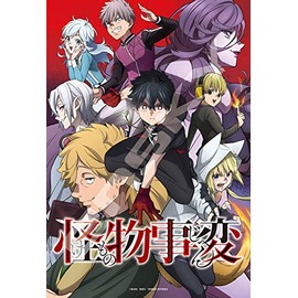 300-1739 Jigsaw Puzzle 300 Piece Monster Incident