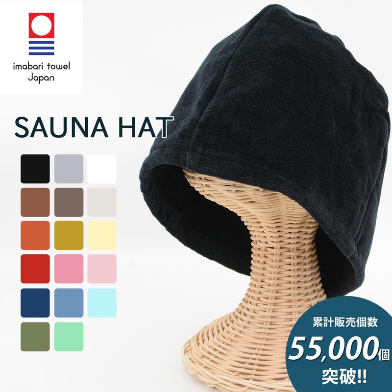 Imabari Towel Sauna Cap, Leisure Hat, 100% Cotton, Made in
