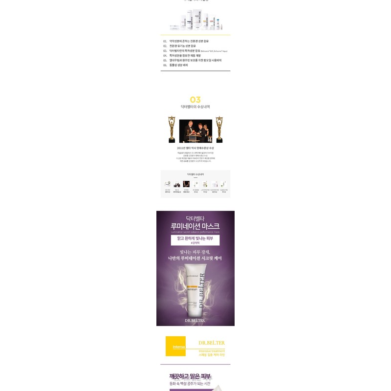 Dr. Belta Lumination Secret Mask Pack Glowing Pack 250ml /