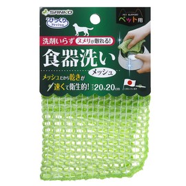 Sanko BH-24 Surprisingly Fresh Dish Remover, Pet Dishwashing, Mesh, Green