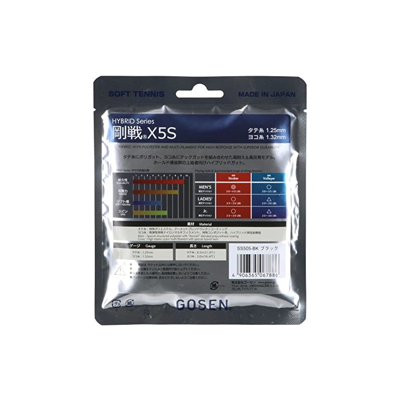 GOSEN SS505 Soft Tennis String Hybrid Heavy Battle X5S Black