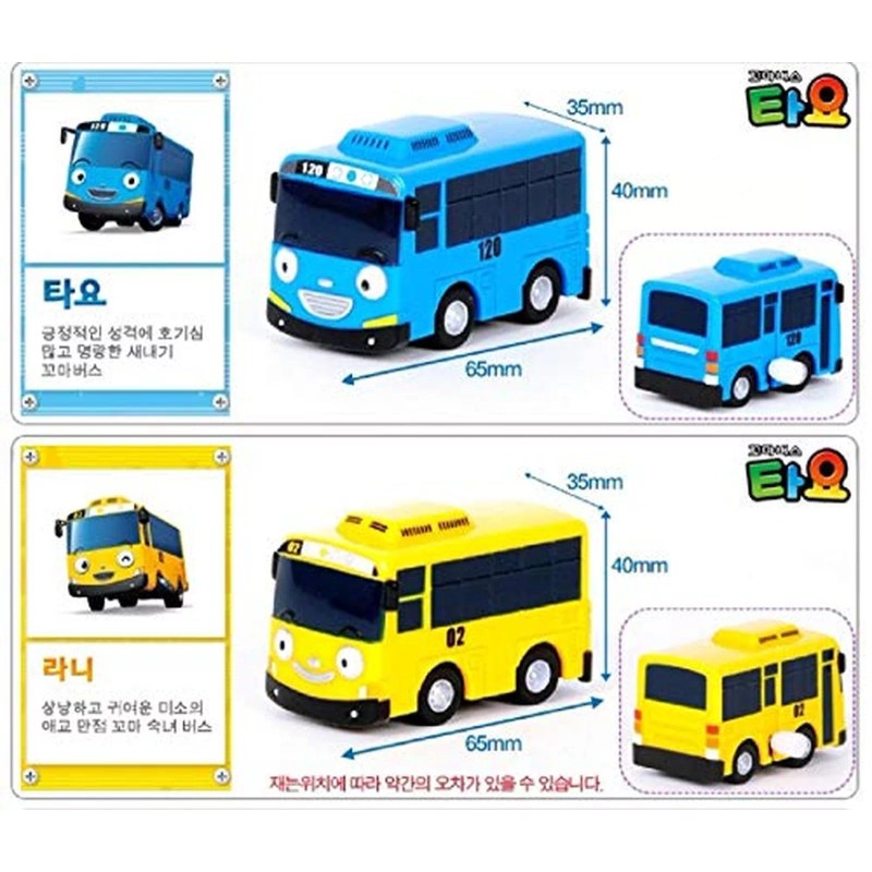 Tayo Gani Lani Rogi Cito - The Little Bus Tayo
