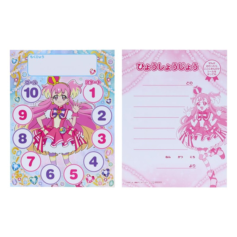 Sunstar Stationery Wandafuru Plukua! NEW! Special Well-made Seal Set 2204350A