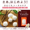ogaland Vanilla Supplement, 90 Capsules, Approx. 3 Month Supply (Etiquette/Beauty),