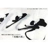 Sumikundo 11824 Black Genso Ink for Works