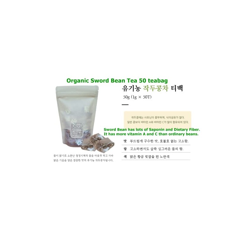 Organic Sword Bean Tea, 刀豆, 유기농 작두콩차 1g * 50