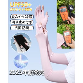 Jazolmky Arm Cover, Sun Protection, UV Protection Gloves, Full Coverage to Fingertips, For Driving, Cycling, UPF50+, Cool To Touch, Sweat Absorbent, Quick Drying, Anti-Slip, Cool Feel, Women's, Men's