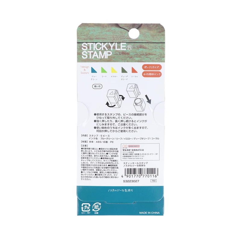 Sunstar Stationery S3223027 Nostalgic Stamp Water-Based Penetrating Stamp