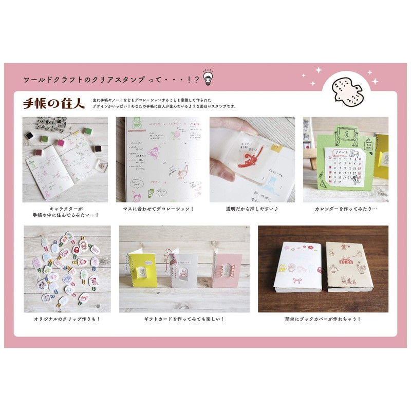 World Craft Stamp Clear Stamp Notebook Companion CS-006 Northern Europe