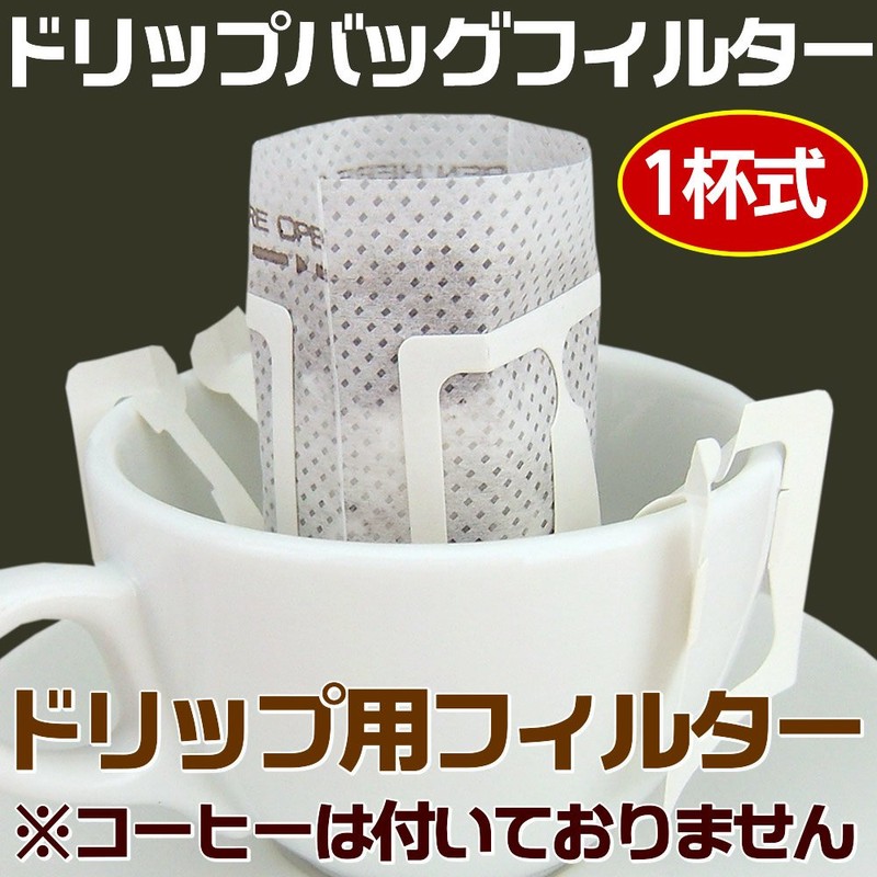 Drip Bag Filter 1 Cup Use Drip Coffee Filter (No