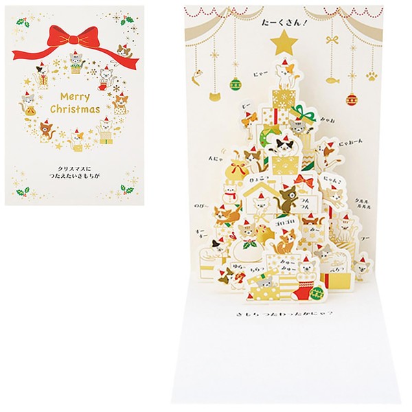 Sanrio 523283 Christmas Card, Message Card, Cats Lined in Wreath, Greeting Card, International Shipping Available, JX 24-3