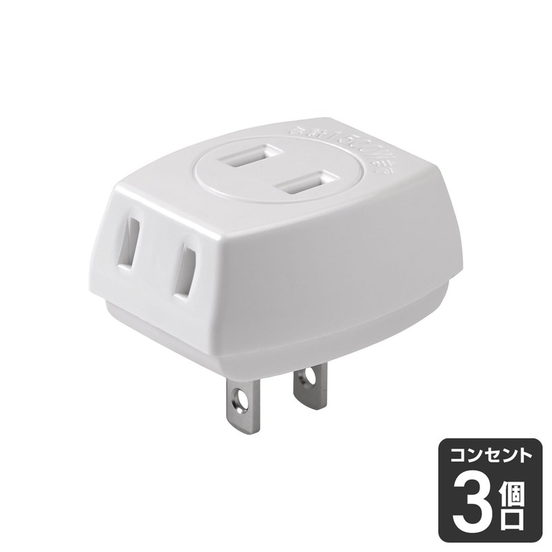 ELPA LP-A1530(W) EDLP Triple Tap, 3 Count