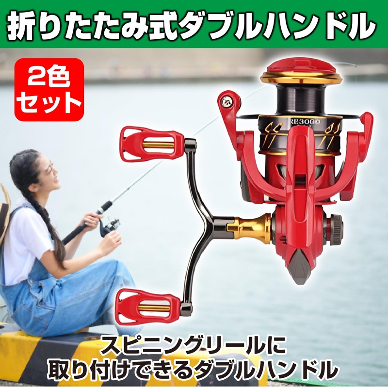 HAMILO Foldable Double Handle Spinning Reel Handle Fishing Set of