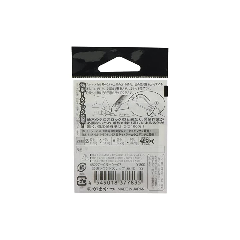 Gamakatsu 68227 Snap, Sound Speed Round Snap, SS, 30 lbs,