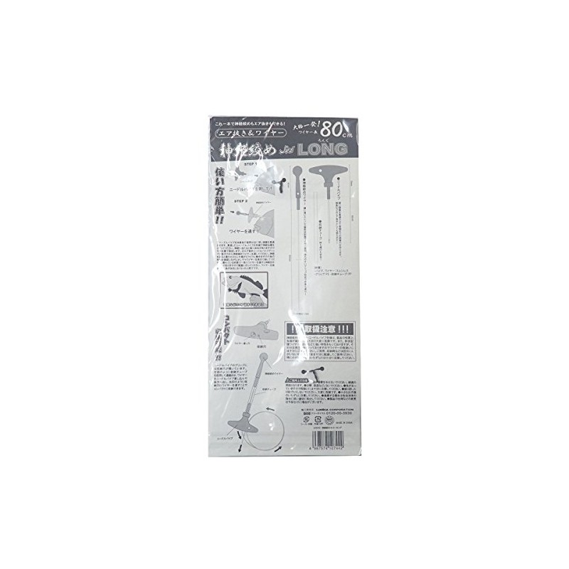 Lumica (Nippon Chemiluminescence) Nerve Tightening Set, Long A20242