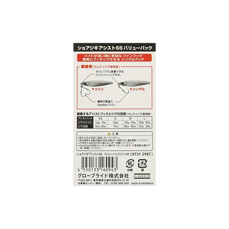 DAIWA Shoji Gear Sister Hook SS Value Pack, Twin, L