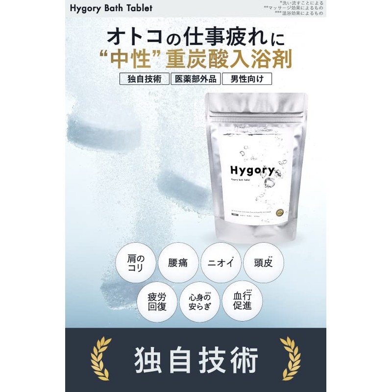Hygory Hygory Bath Tablet, Neutral Bicarbonate Bath Boot, 30 Tablets,