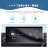 【GAFAT】Mazda CX-3 DK Type/MAZDA2 DJ Series/Roadster ND Series 8.8 Inch