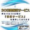 [TACKLAND] High Cost Spinning Reel, 2+1BB, Gear Ratio (5.2:1), Normal