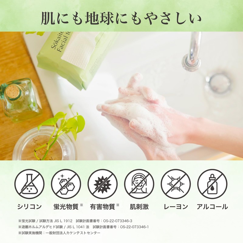 Sokaiteki Cleansing Towels, Facial Towels, Roll, 70 Pieces, Sold Separately,